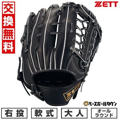ゼット ウイニングロード 軟式（スポーツ用品）のおすすめ人気