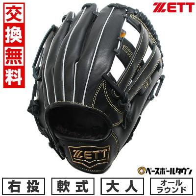 ゆう06　美品　早い者勝ち！　軟式外野用　ZEET ソフトステア ゆう06 美品 早い者勝ち！ 軟式外野用 ZEET ソフトステア ゆう06 美