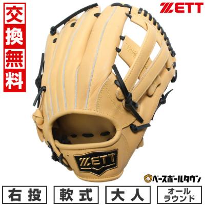 ゼット 軟式グローブ（色：ホワイト系）｜グローブ｜野球