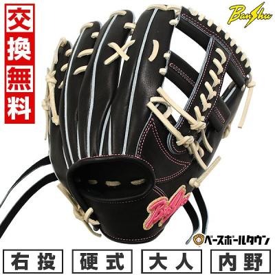 硬式グローブ（色：ピンク系）｜グローブ｜野球｜スポーツ