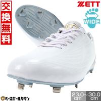 野球 スパイク 金具 ジュニア 大人 白 ゼット ウイニングロードWH 白スパイク ワイド 3E相当 高校野球対応 軽量 BSR2207WH Pカバー(P革)加工可 | 野球用品ベースボールタウン