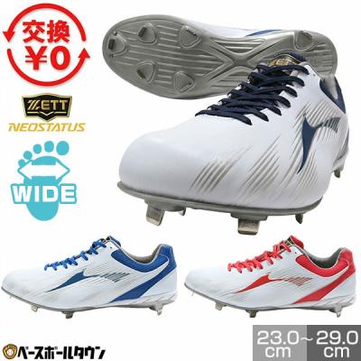 ゼット 野球 スパイク（サイズ（cm）：27.5cm）｜スパイク、シューズ