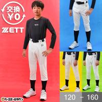 交換無料 野球 ゼット ジュニア ユニフォームパンツ レギュラー ショートフィット 小学生 中学生 膝/尻キルト メカパン ズボン BU2282P BU2282CP 加工可能(U)