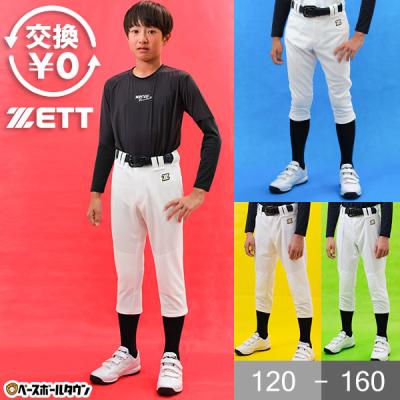 野球 ユニフォーム（サイズ（身長）：120cm）｜ウエア｜野球