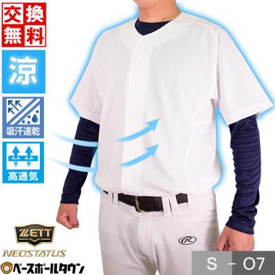 野球用品ベースボールタウン - 練習着シャツ(ユニフォームシャツ