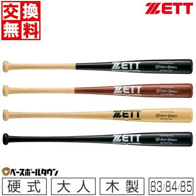 硬式バット(バット素材:木製)|バット|野球|スポーツ 通販 硬式バット(バット素材:木製)|バット|野球|スポーツ 通販
