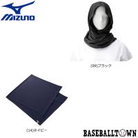 ミズノ ハイドロ銀チタンマルチストール 男女兼用 C2JY9122 | 野球用品ベースボールタウン
