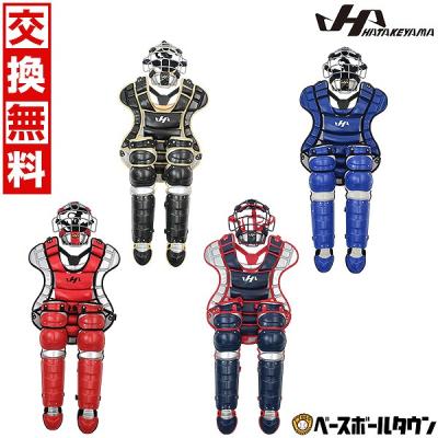 ハタケヤマ 野球 キャッチャー用プロテクター｜キャッチャー用品