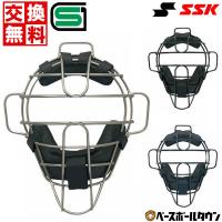 交換往復送料無料 野球 キャッチャーマスク 硬式 大人 SSK キャッチャー防具 捕手用 SGマーク合格品 チタン 収納袋付 CKM1800S | 野球用品ベースボールタウン