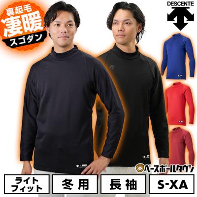 Bristol ブラウン 長袖 アンダーシャツ L Bristol ブラウン 長袖 アンダーシャツ L