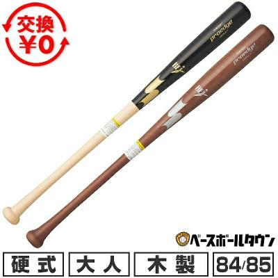 ベースマン　硬式木製バット　 85cm 一般 軟式 木製 バット (85cm 篁ヤ? 86cm 87cm 88cm) -トレーニング