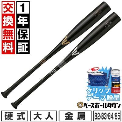 野球用品ベースボールタウン - イーストン｜Yahoo!ショッピング