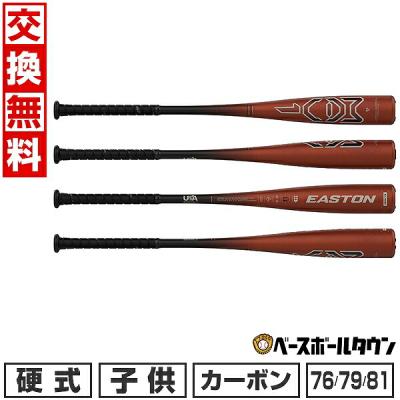 少年硬式リトルリーグバットの商品一覧 通販 - Yahoo!ショッピング 少年硬式リトルリーグバットの商品一覧 通販 - Yahoo!ショッピング