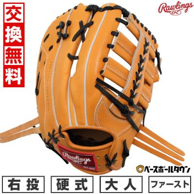 ローリングス ファーストミット(硬式グローブ)の商品一覧 ローリングス ファーストミット(硬式グローブ)の商品一覧