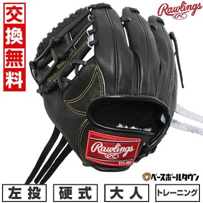 硬式野球トレーニンググローブ（LH（右投用）/RH（左投用）：左投用