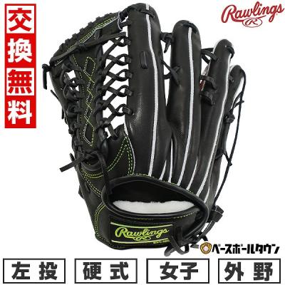 硬式グローブ 外野（Rawlings／スポーツ用品）（LH（右投用）/RH（左投