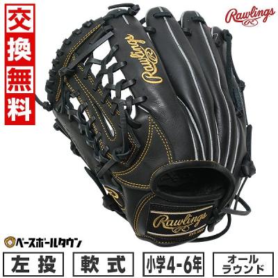 ハイパーテックr9（軟式グローブ）｜グローブ｜野球 | スポーツ の