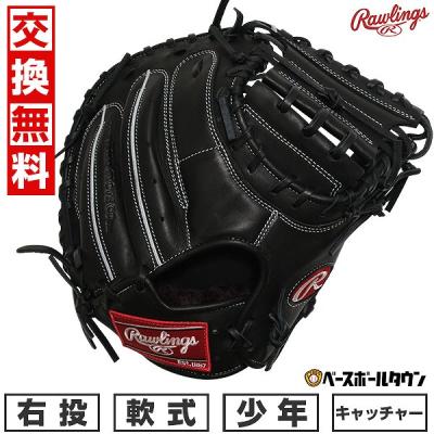 キャッチャーミット 軟式 少年（Rawlings）の商品一覧 通販 - Yahoo