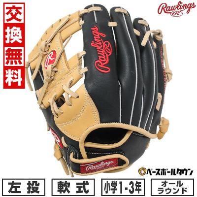 397 ローリングス ビンテージ 即戦力 軟式 内野手用グローブ 左投げ ローリングス 軟式グローブ 左投げ用」の人気商品一覧 | 安い商品を