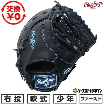 ファーストミット少年用（Rawlings）の商品一覧 通販 - Yahoo!ショッピング