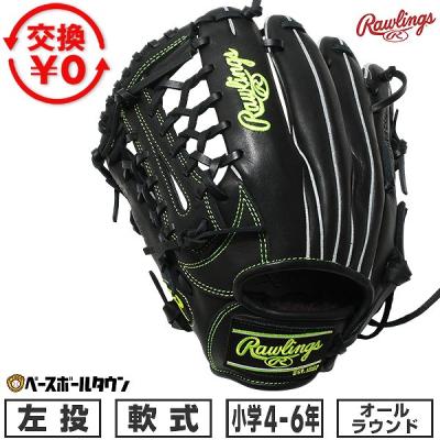 ローリングス グローブ 軟式 左投げ用の商品一覧 通販 - Yahoo
