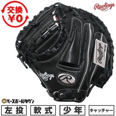 ローリングス キャッチャーミット 左投げ（軟式グローブ）｜グローブ