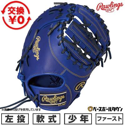 ローリングス ファーストミット（色：ブルー系）のおすすめ人気商品
