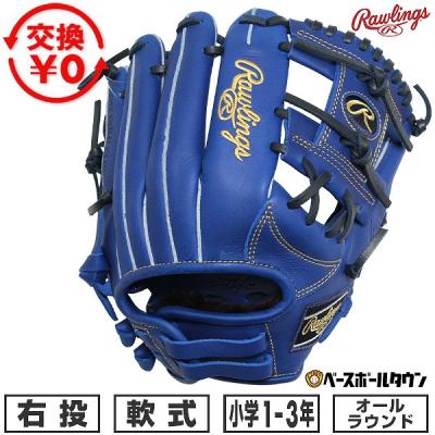 新品　Rawlings 軟式グローブ ネイビーサックス　オールラウンド　右投げ ローリングス 軟式グローブ オールラウンドのおすすめ人気商品一覧