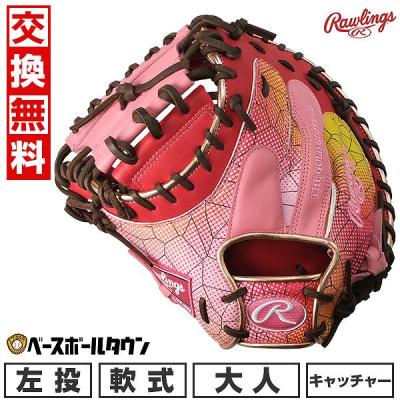 Rawlings キャッチャーミット ホワイト ピンク 楽天市場】ローリングス キャッチャーミット（カラーピンク