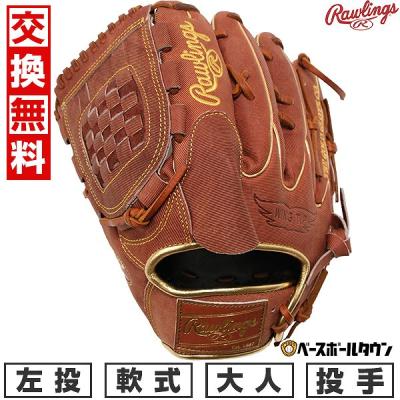 野球グローブ左利き用(Rawlings)(色:ブラウン系)の商品一覧 野球グローブ左利き用(Rawlings)(色:ブラウン系)の商品一覧