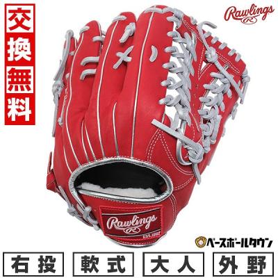 グローブ 紐（色：レッド系）のおすすめ人気商品一覧 通販 - Yahoo