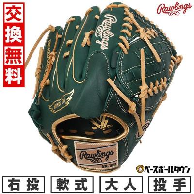 Rawlings ローリングス 軟式グローブ 投手用 331 軟式 HOH® THE RAWLINGS [投手用] サイズ 11.75 | グラブ