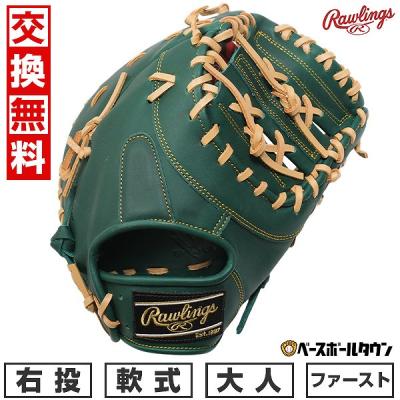 野球グローブ　一般軟式ファーストミット　ローリングス 楽天市場】ファーストミット 軟式 ローリングス（グローブ