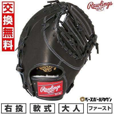 ローリングス ファーストミット（野球用品） | スポーツ のおすすめ