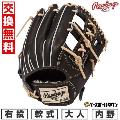 ローリングス グローブ 軟式 hoh(野球用品)の商品一覧 ローリングス グローブ 軟式 hoh(野球用品)の商品一覧