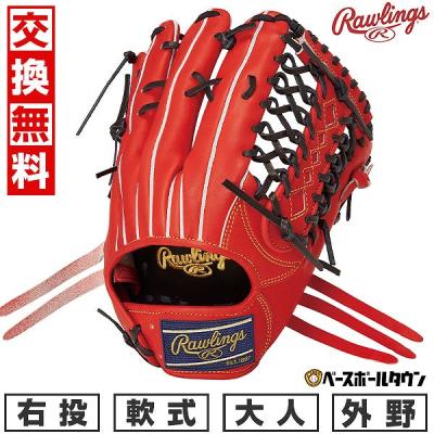 ローリングスソフトボール用グローブ(野球用品)(色:オレンジ ローリングスソフトボール用グローブ(野球用品)(色:オレンジ