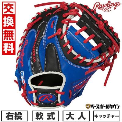 ローリングス キャッチャーミット 軟式（野球グローブ、ミット