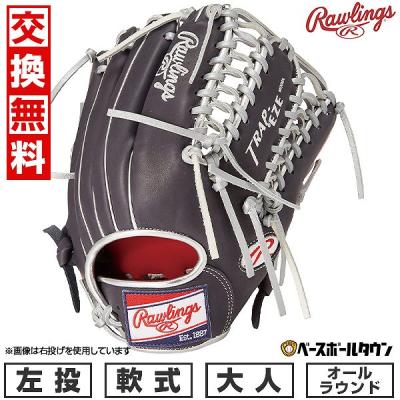 ローリングス グローブ 軟式 左投げ用の商品一覧 通販 - Yahoo ローリングス グローブ 軟式 左投げ用の商品一覧 通販 - Yahoo
