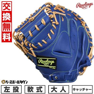 ローリングス キャッチャーミット 左投げの商品一覧 通販 ローリングス キャッチャーミット 左投げの商品一覧 通販