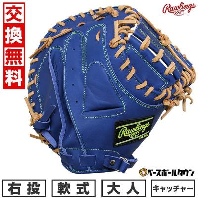 ローリングス キャッチャーミット 軟式の商品一覧 通販 - Yahoo ローリングス キャッチャーミット 軟式の商品一覧 通販 - Yahoo