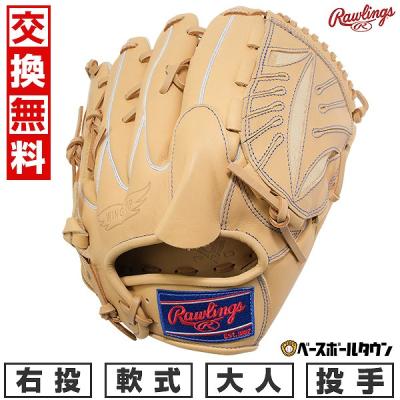 Rawlings 軟式グローブ(ポジション:投手用)の商品一覧 Rawlings 軟式グローブ(ポジション:投手用)の商品一覧