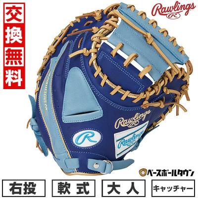 ローリングス キャッチャーミット 軟式の商品一覧 通販 - Yahoo ローリングス キャッチャーミット 軟式の商品一覧 通販 - Yahoo