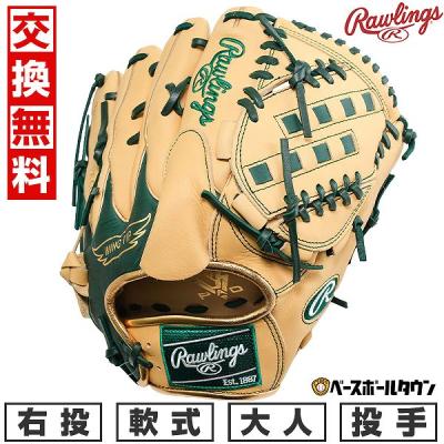早いもの勝ち‼️最終値下げRawlings 軟式投手用グローブ キャメル‼️ A34293458_1024x.jpg?v=1732002718