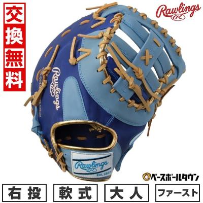 ローリングス ファーストミット（野球用品） | スポーツ の