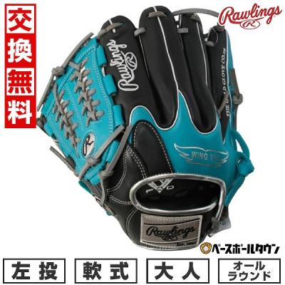 ローリングス グローブ 軟式 左投げ用のおすすめ人気商品一覧