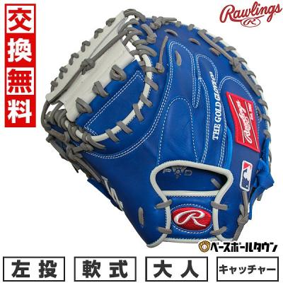 ローリングス キャッチャーミット 左投げのおすすめ人気商品一覧