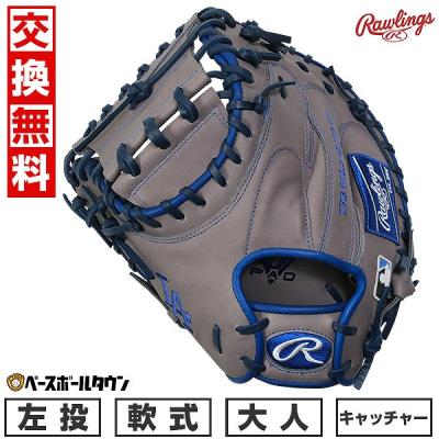 ローリングス キャッチャーミット 左投げのおすすめ人気商品一覧