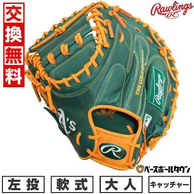 ローリングス キャッチャーミット 左投げのおすすめ人気商品一覧