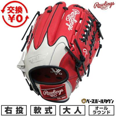 ローリングス 軟式グローブ（色：レッド系）のおすすめ人気商品一覧