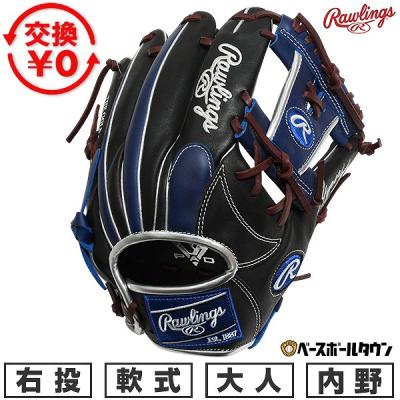 野球用品ベースボールタウン - ローリングス｜Yahoo!ショッピング